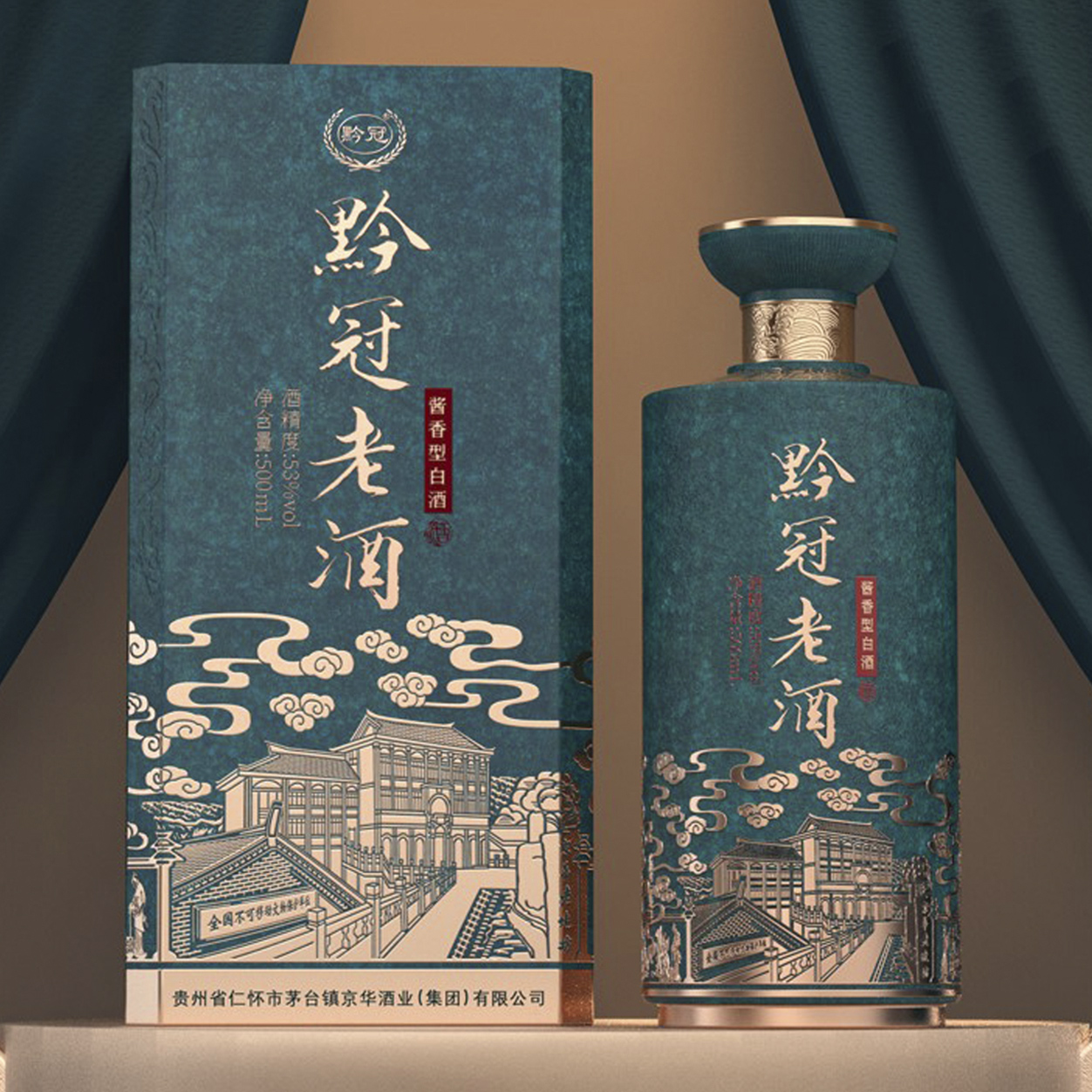 黔冠老酒