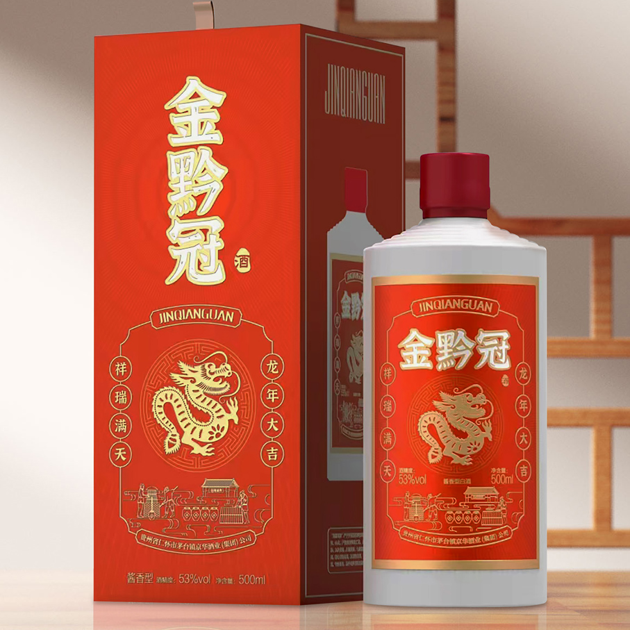 金黔冠酒